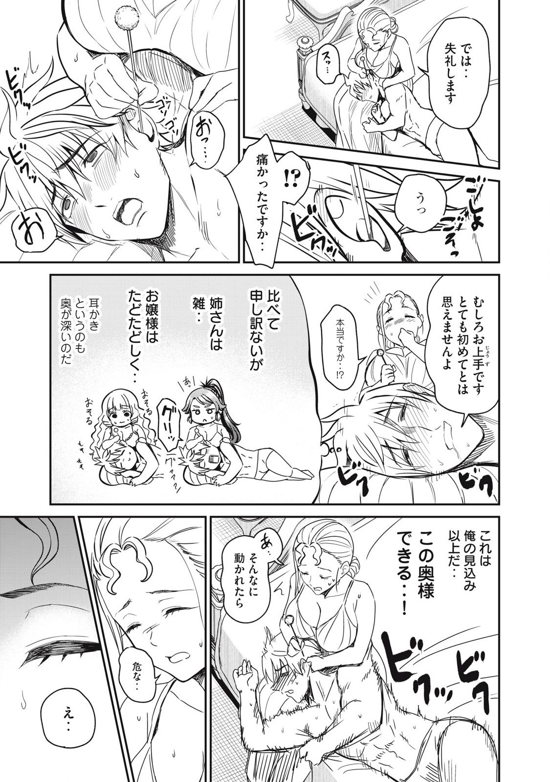 Isekai Koushoku Musou Roku: Isekai Tensei no Chie to Chikara o, Tada Hitasura ×××× Suru Tame ni Tsukau Chap 34 - Next Chap 35