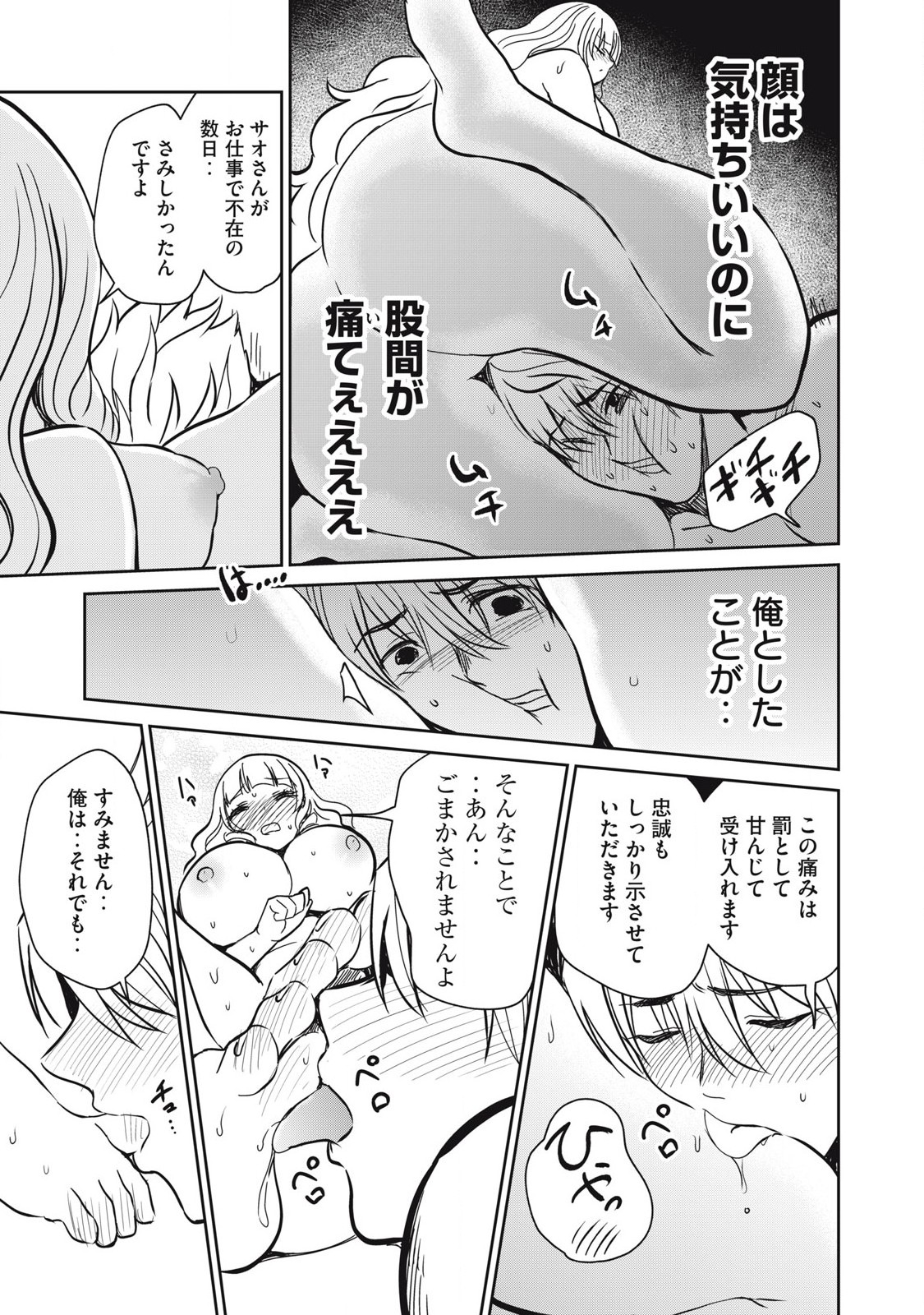 Isekai Koushoku Musou Roku: Isekai Tensei no Chie to Chikara o, Tada Hitasura ×××× Suru Tame ni Tsukau Chap 35 - Next Chap 36