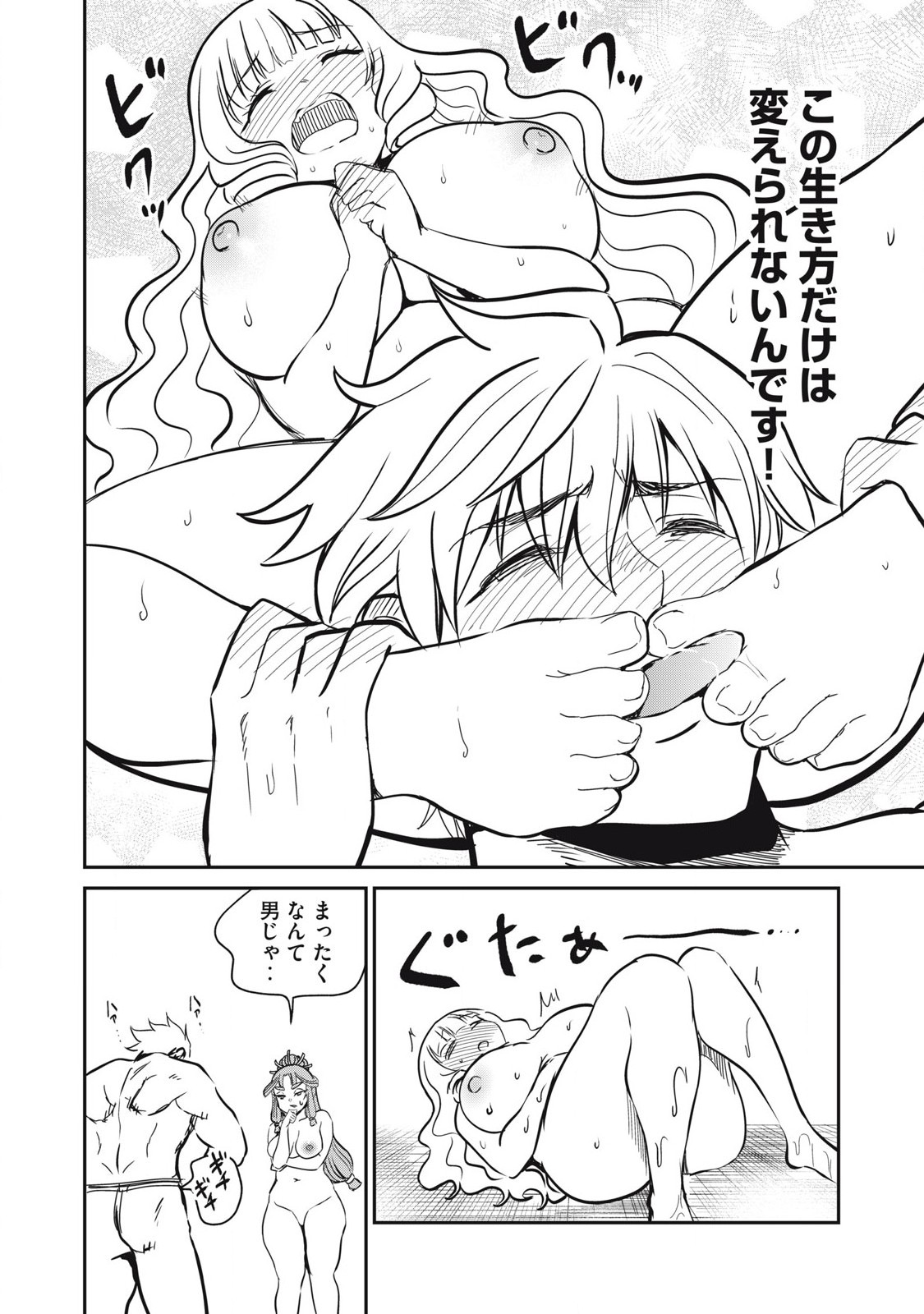 Isekai Koushoku Musou Roku: Isekai Tensei no Chie to Chikara o, Tada Hitasura ×××× Suru Tame ni Tsukau Chap 35 - Next Chap 36