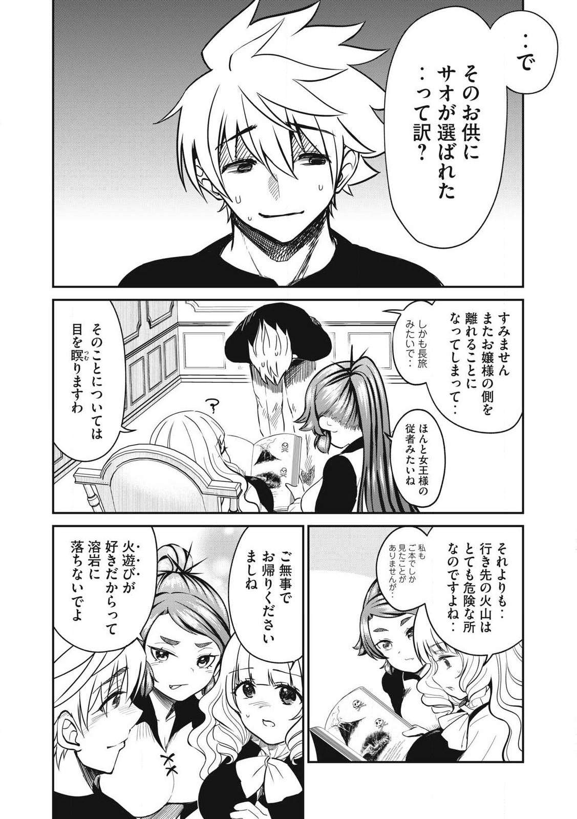 Isekai Koushoku Musou Roku: Isekai Tensei no Chie to Chikara o, Tada Hitasura ×××× Suru Tame ni Tsukau Chap 36 - Next Chap 37