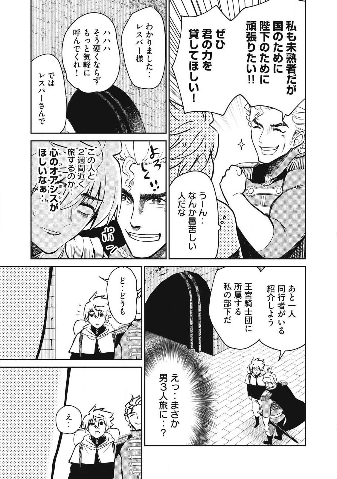 Isekai Koushoku Musou Roku: Isekai Tensei no Chie to Chikara o, Tada Hitasura ×××× Suru Tame ni Tsukau Chap 36 - Next Chap 37