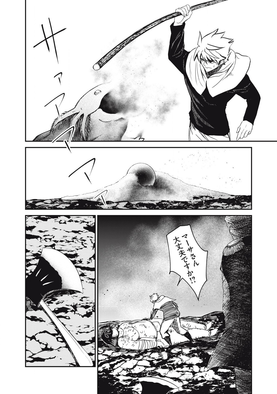 Isekai Koushoku Musou Roku: Isekai Tensei no Chie to Chikara o, Tada Hitasura ×××× Suru Tame ni Tsukau Chap 37 - Next Chap 38