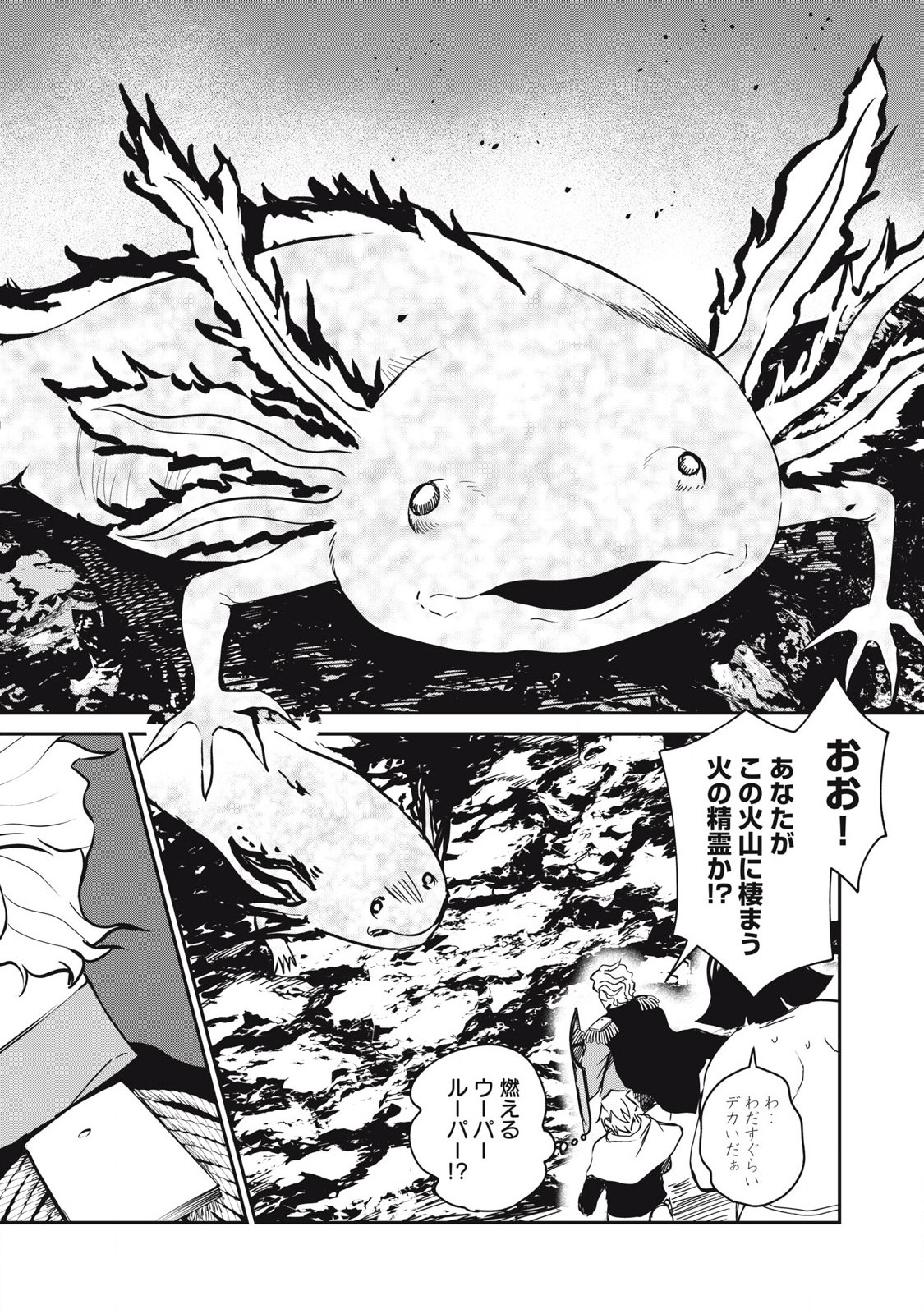 Isekai Koushoku Musou Roku: Isekai Tensei no Chie to Chikara o, Tada Hitasura ×××× Suru Tame ni Tsukau Chap 37 - Next Chap 38