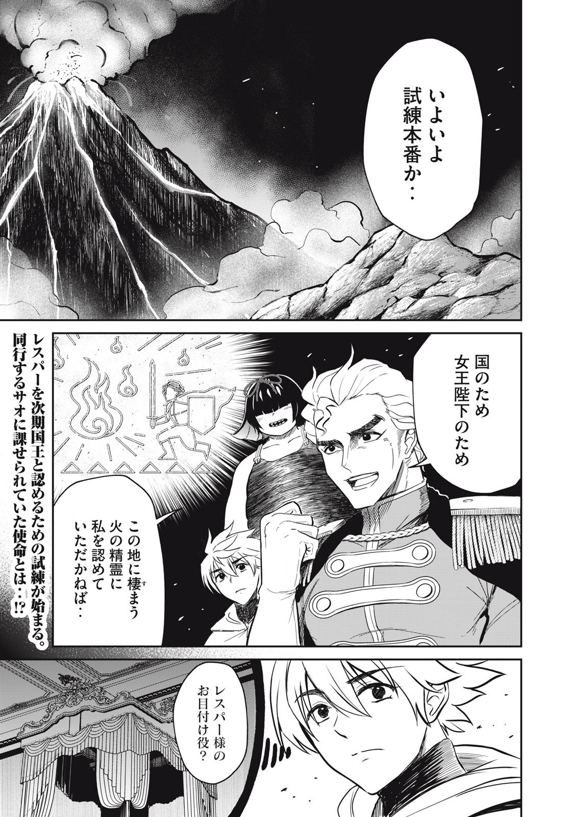 Isekai Koushoku Musou Roku: Isekai Tensei no Chie to Chikara o, Tada Hitasura ×××× Suru Tame ni Tsukau Chap 37 - Next Chap 38