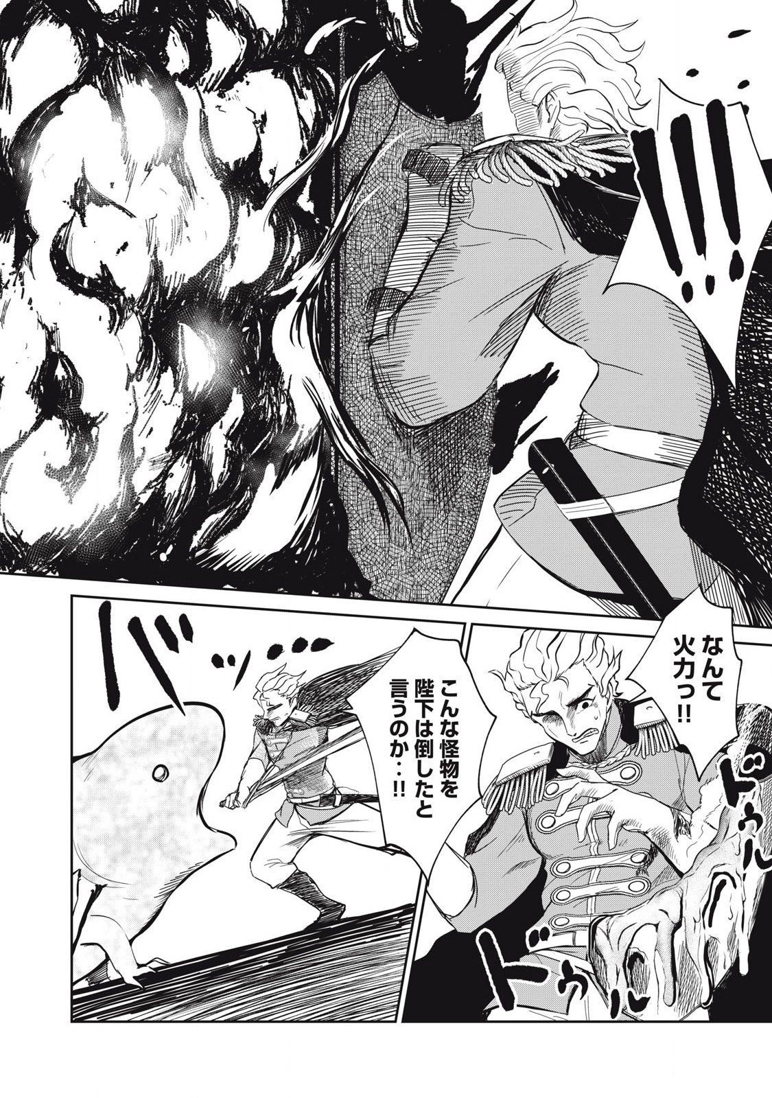 Isekai Koushoku Musou Roku: Isekai Tensei no Chie to Chikara o, Tada Hitasura ×××× Suru Tame ni Tsukau Chap 37 - Next Chap 38