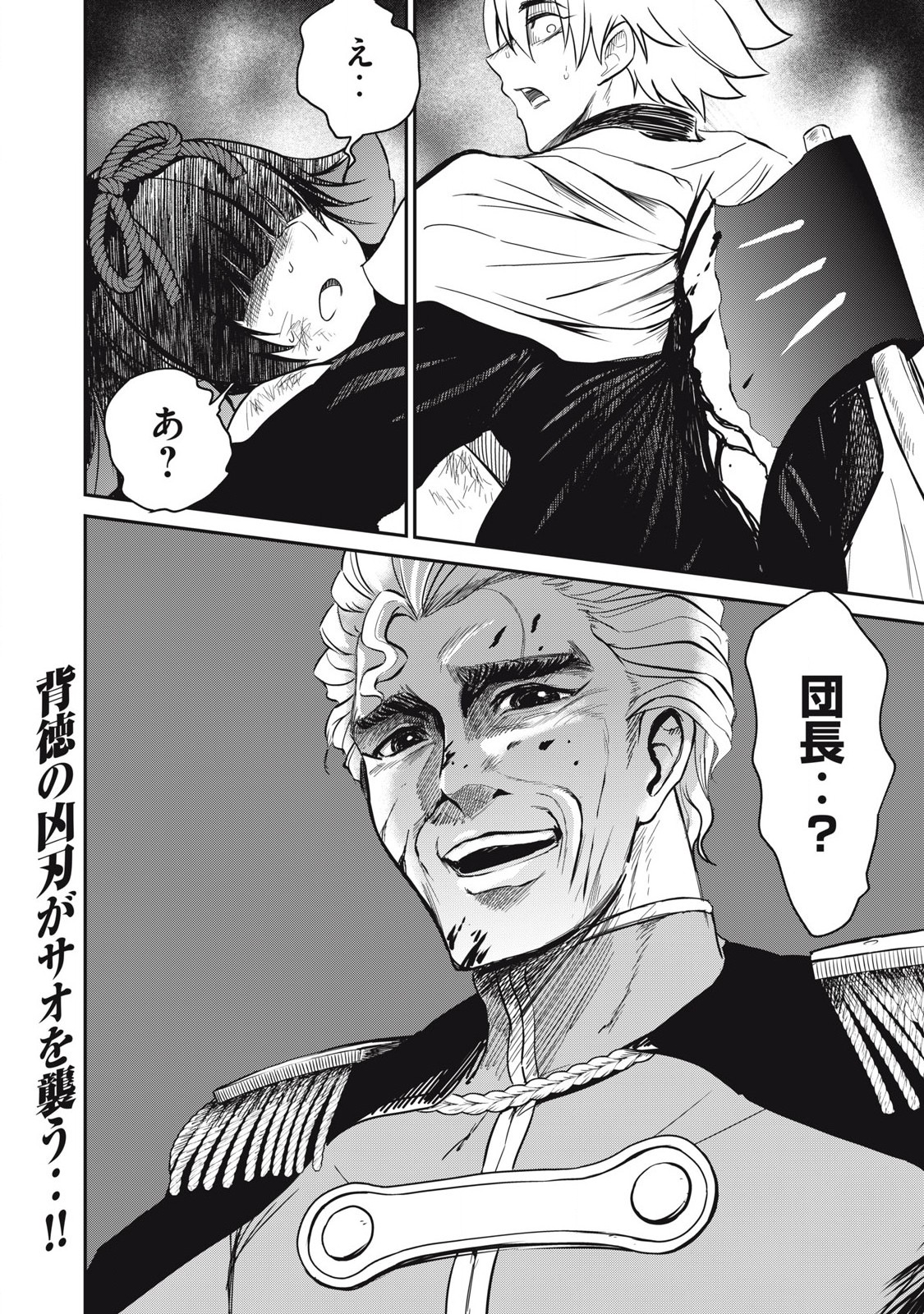 Isekai Koushoku Musou Roku: Isekai Tensei no Chie to Chikara o, Tada Hitasura ×××× Suru Tame ni Tsukau Chap 37 - Next Chap 38