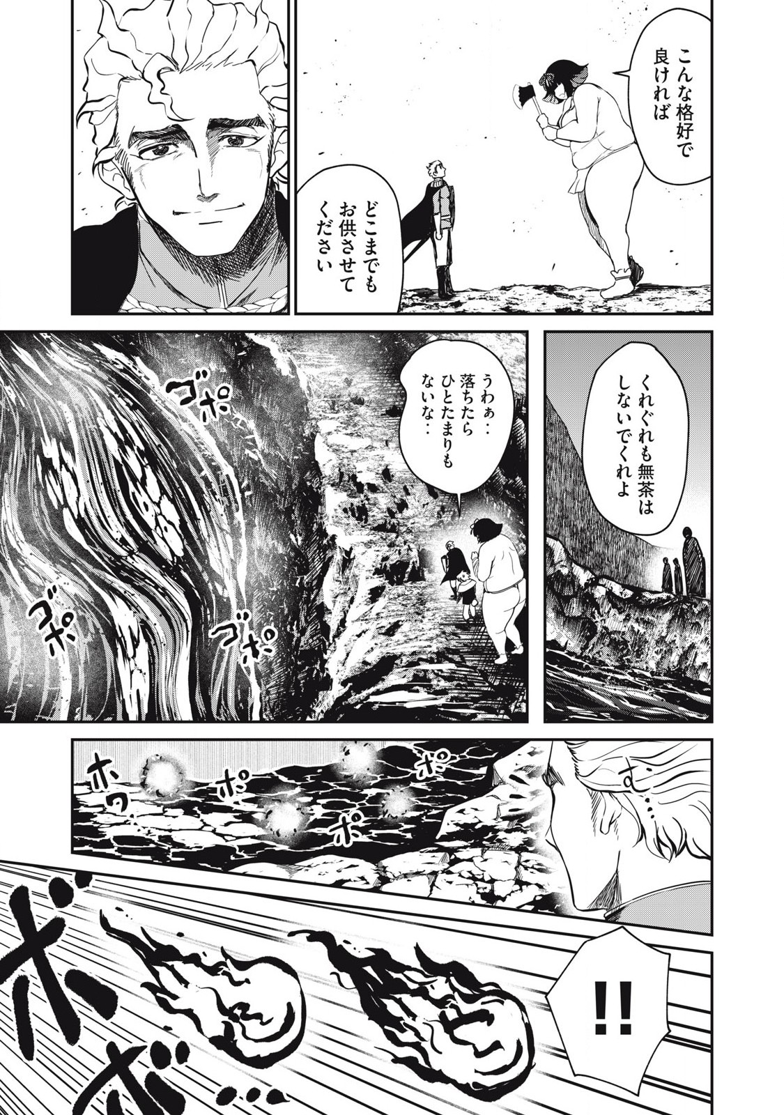 Isekai Koushoku Musou Roku: Isekai Tensei no Chie to Chikara o, Tada Hitasura ×××× Suru Tame ni Tsukau Chap 37 - Next Chap 38