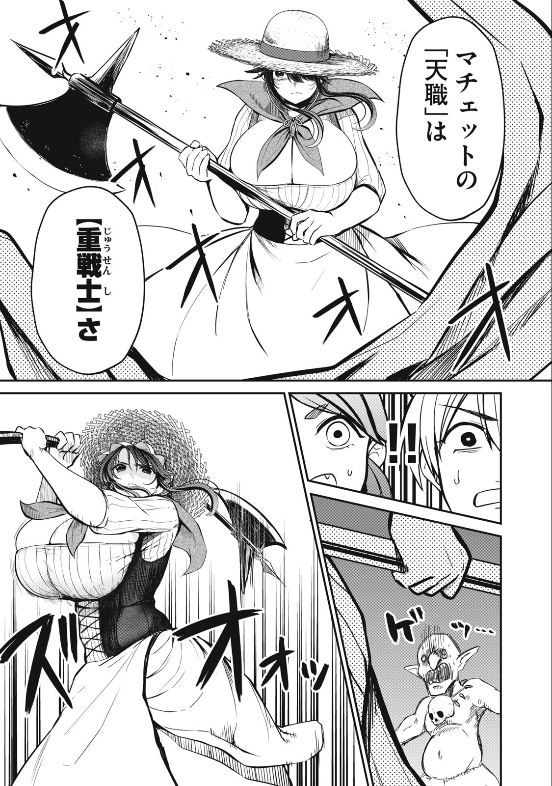 Isekai Koushoku Musou Roku: Isekai Tensei no Chie to Chikara o, Tada Hitasura ×××× Suru Tame ni Tsukau Chap 3.1 - Next Chap 4.1