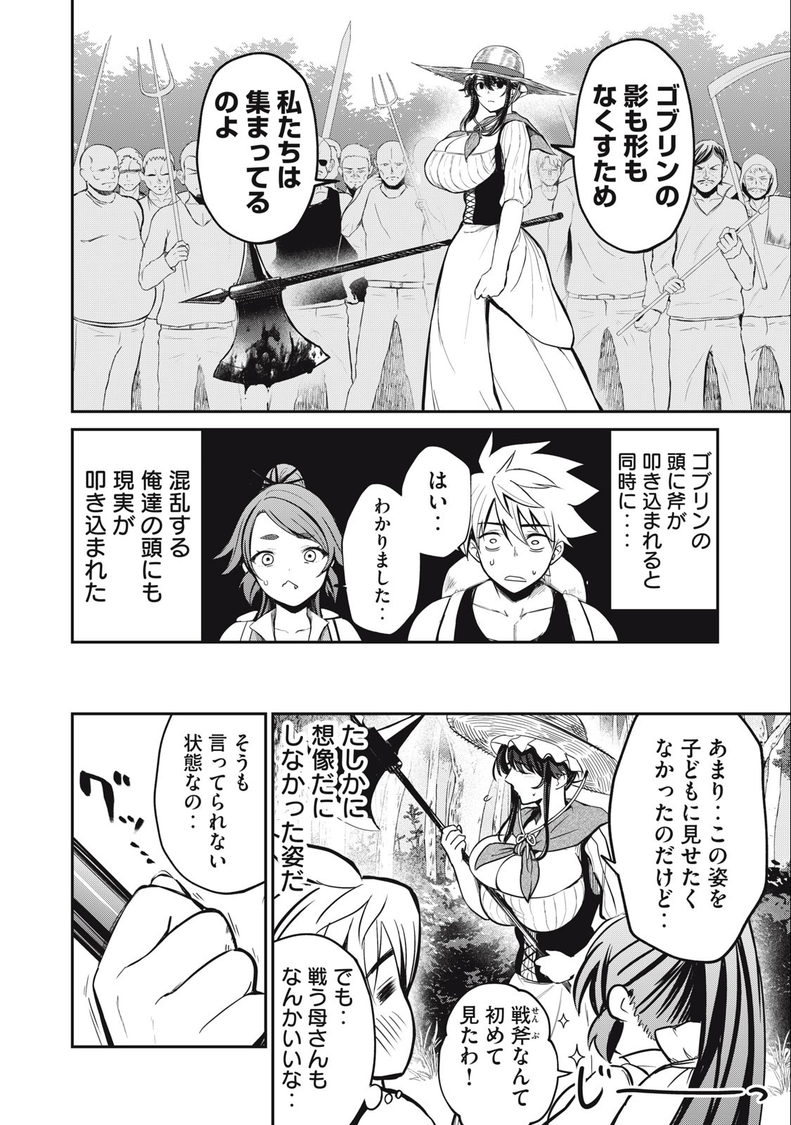 Isekai Koushoku Musou Roku: Isekai Tensei no Chie to Chikara o, Tada Hitasura ×××× Suru Tame ni Tsukau Chap 3.1 - Next Chap 4.1