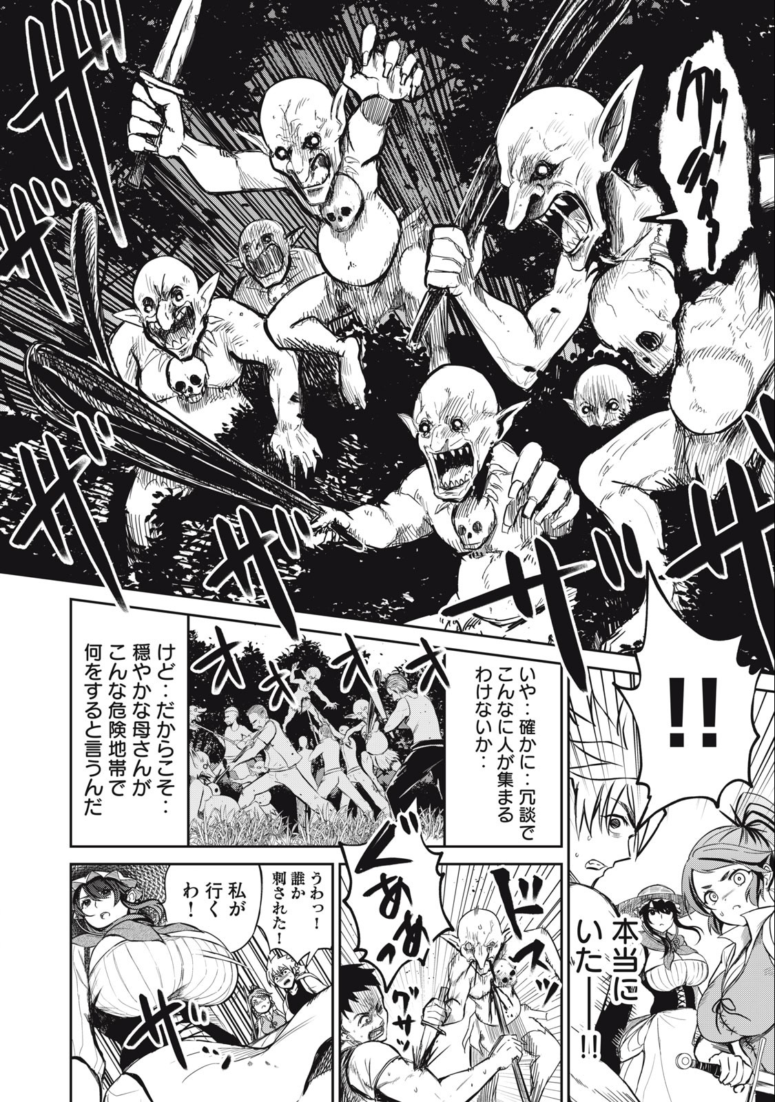 Isekai Koushoku Musou Roku: Isekai Tensei no Chie to Chikara o, Tada Hitasura ×××× Suru Tame ni Tsukau Chap 3.1 - Next Chap 4.1