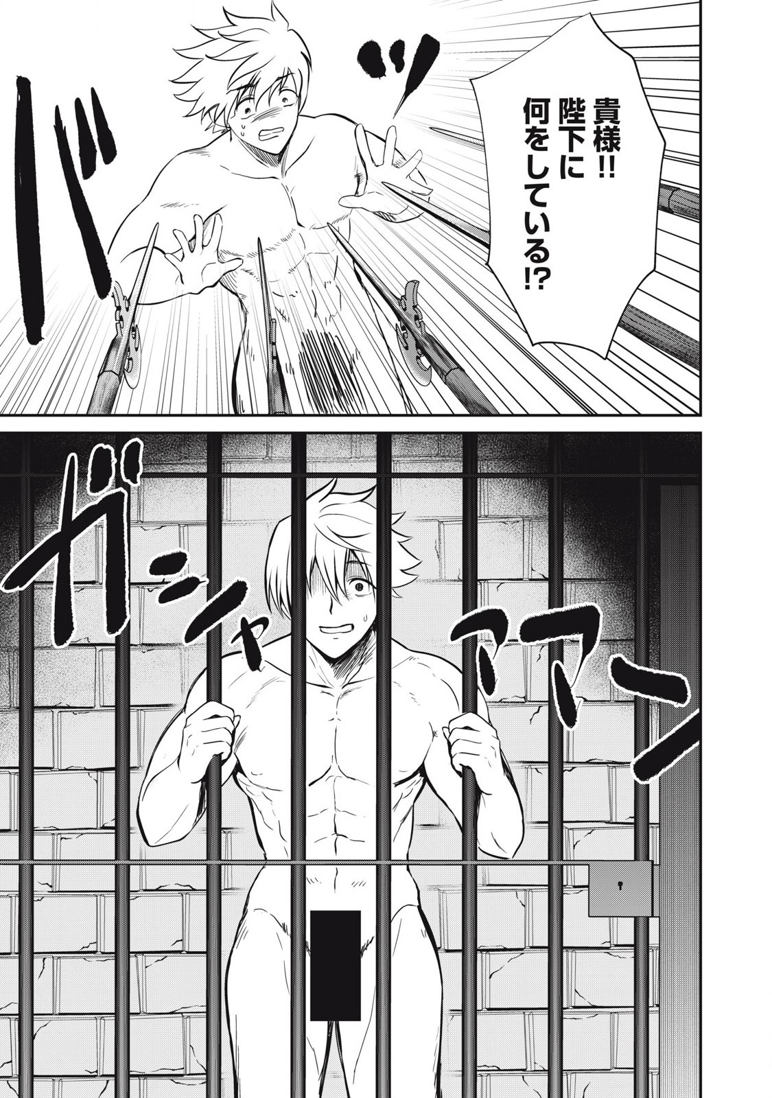 Isekai Koushoku Musou Roku: Isekai Tensei no Chie to Chikara o, Tada Hitasura ×××× Suru Tame ni Tsukau Chap 30 - Next Chap 31