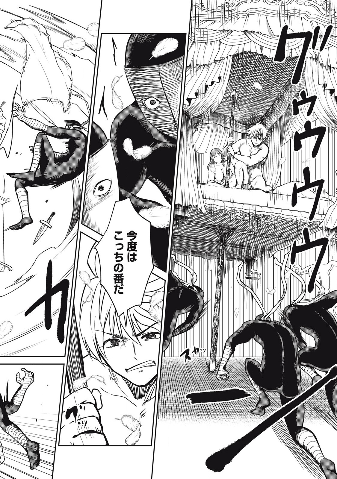 Isekai Koushoku Musou Roku: Isekai Tensei no Chie to Chikara o, Tada Hitasura ×××× Suru Tame ni Tsukau Chap 30 - Next Chap 31