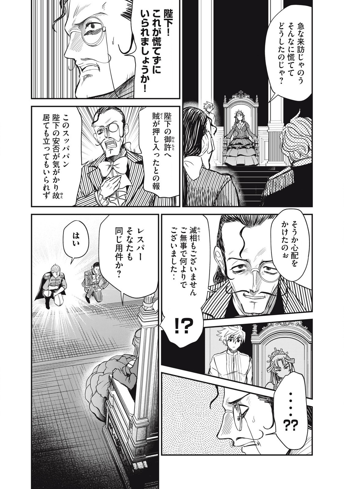 Isekai Koushoku Musou Roku: Isekai Tensei no Chie to Chikara o, Tada Hitasura ×××× Suru Tame ni Tsukau Chap 31 - Next Chap 32