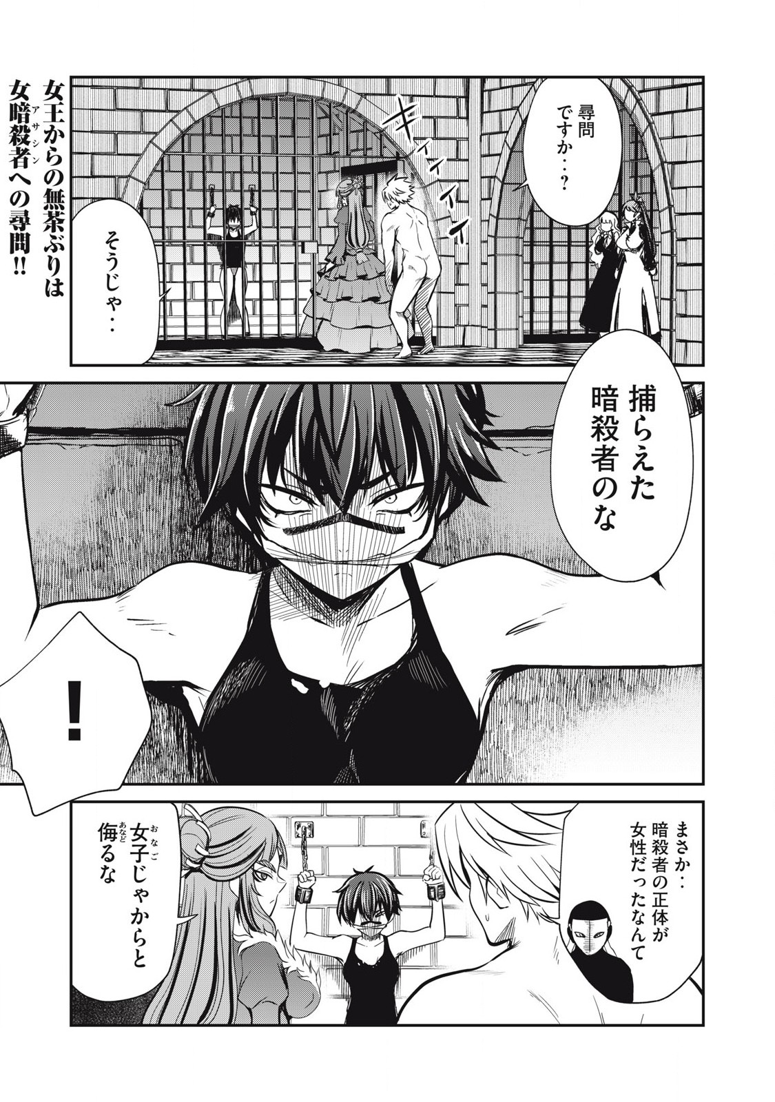 Isekai Koushoku Musou Roku: Isekai Tensei no Chie to Chikara o, Tada Hitasura ×××× Suru Tame ni Tsukau Chap 31 - Next Chap 32