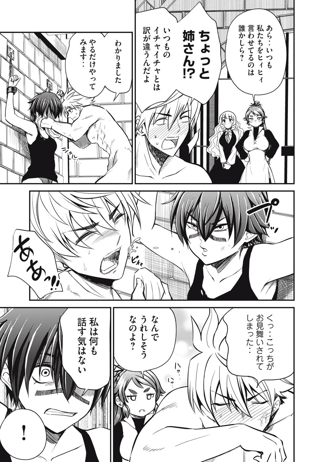 Isekai Koushoku Musou Roku: Isekai Tensei no Chie to Chikara o, Tada Hitasura ×××× Suru Tame ni Tsukau Chap 31 - Next Chap 32