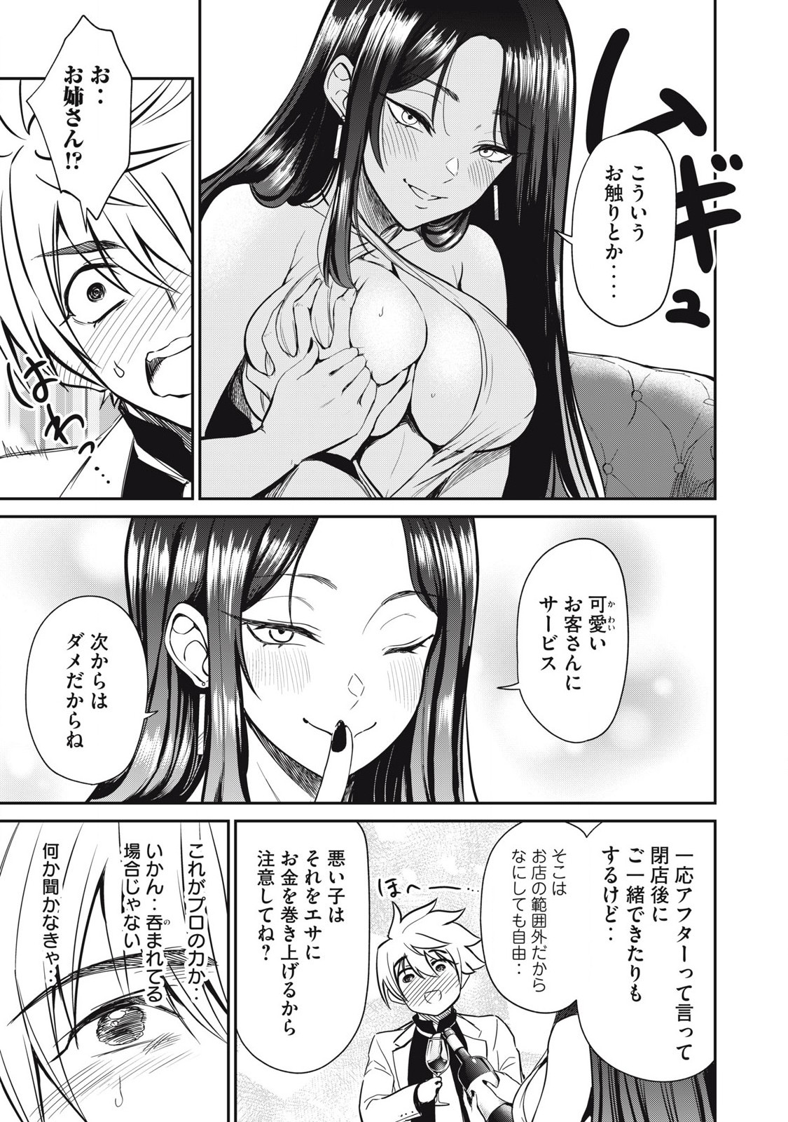 Isekai Koushoku Musou Roku: Isekai Tensei no Chie to Chikara o, Tada Hitasura ×××× Suru Tame ni Tsukau Chap 32 - Next Chap 33