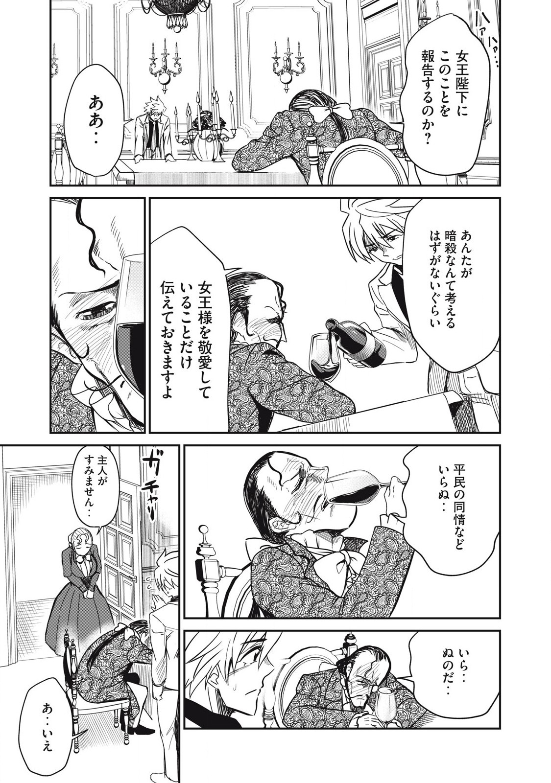 Isekai Koushoku Musou Roku: Isekai Tensei no Chie to Chikara o, Tada Hitasura ×××× Suru Tame ni Tsukau Chap 33 - Next Chap 34