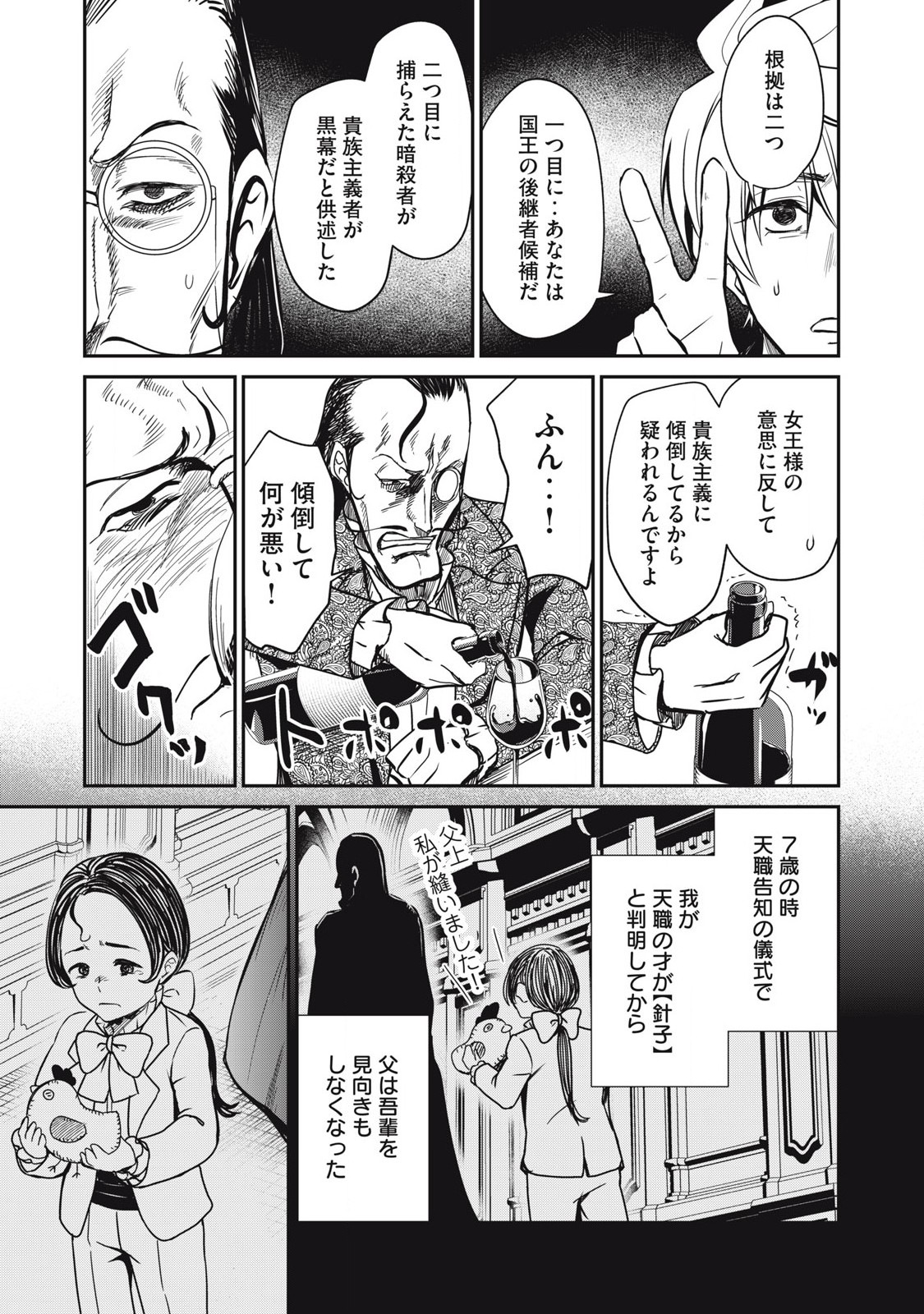 Isekai Koushoku Musou Roku: Isekai Tensei no Chie to Chikara o, Tada Hitasura ×××× Suru Tame ni Tsukau Chap 33 - Next Chap 34