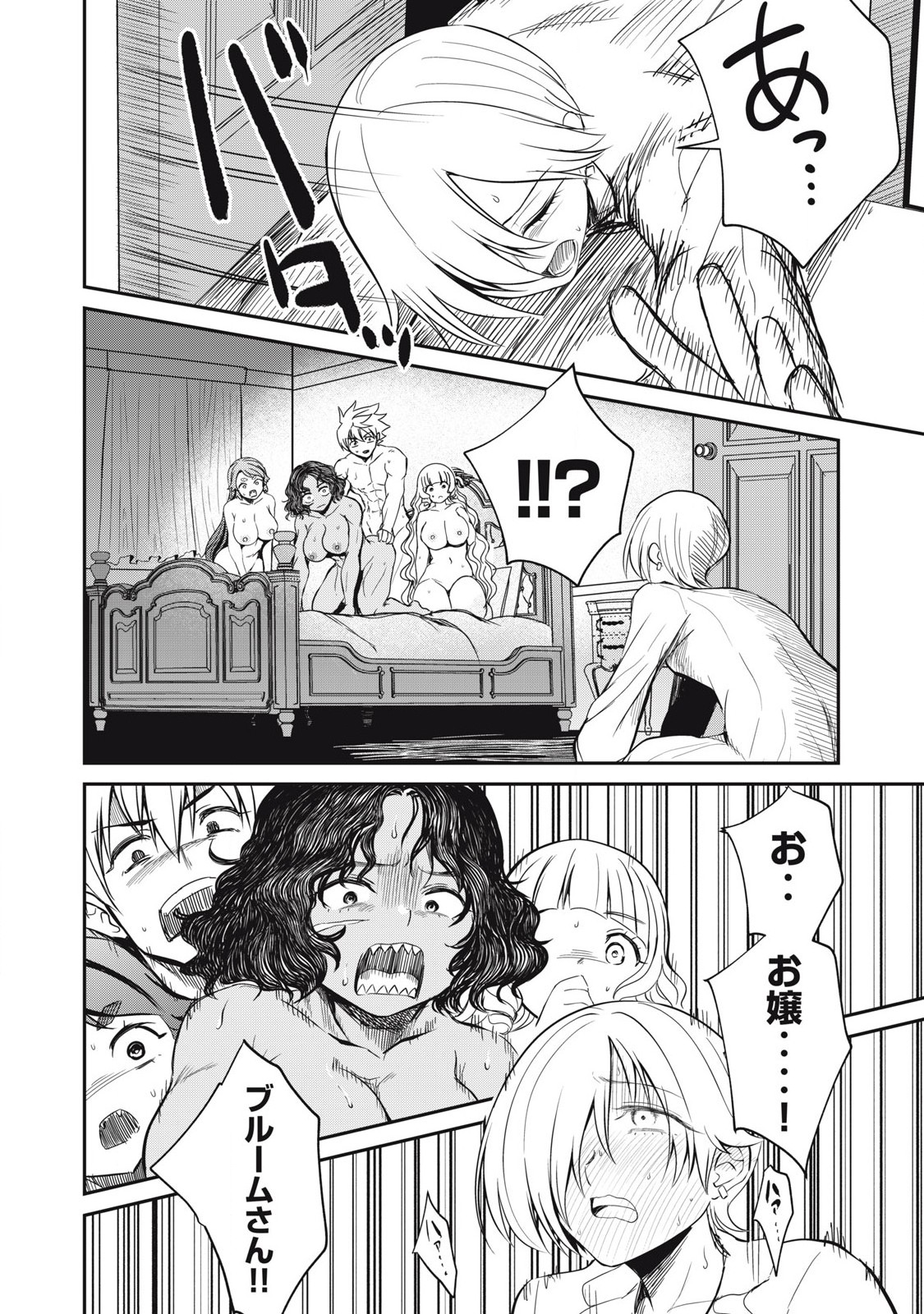 Isekai Koushoku Musou Roku: Isekai Tensei no Chie to Chikara o, Tada Hitasura ×××× Suru Tame ni Tsukau Chap 18 - Next Chap 19