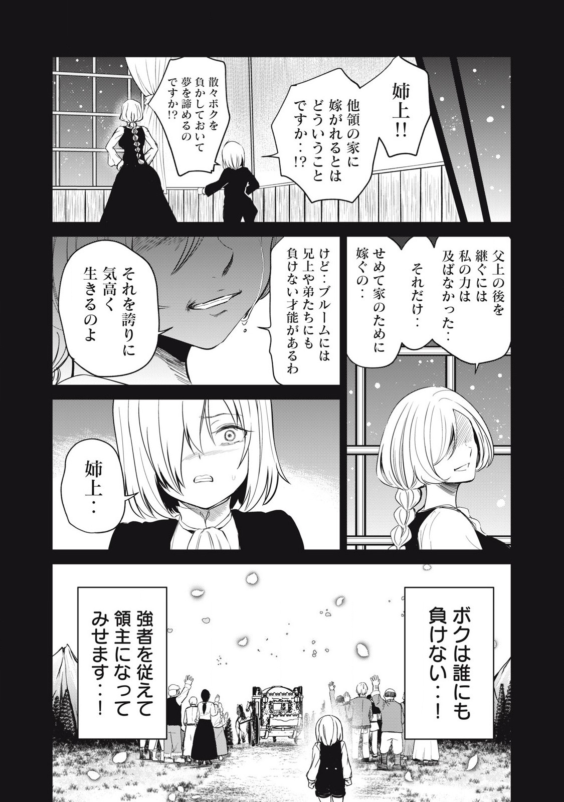 Isekai Koushoku Musou Roku: Isekai Tensei no Chie to Chikara o, Tada Hitasura ×××× Suru Tame ni Tsukau Chap 18 - Next Chap 19