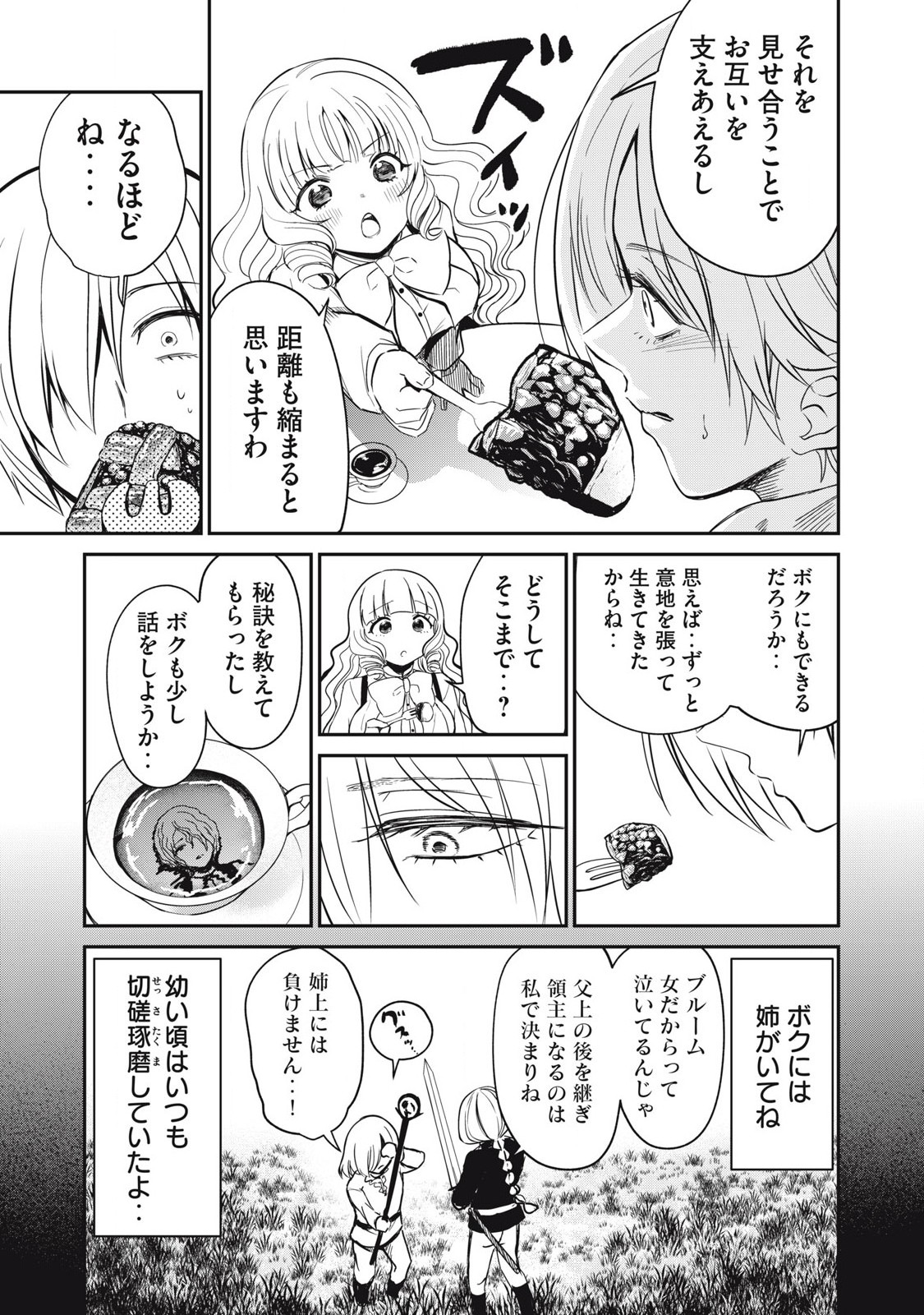 Isekai Koushoku Musou Roku: Isekai Tensei no Chie to Chikara o, Tada Hitasura ×××× Suru Tame ni Tsukau Chap 18 - Next Chap 19