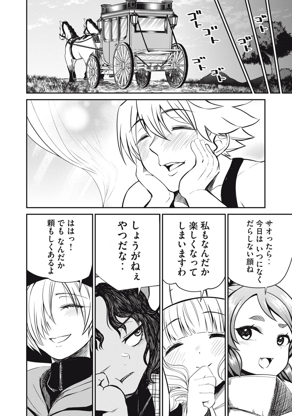 Isekai Koushoku Musou Roku: Isekai Tensei no Chie to Chikara o, Tada Hitasura ×××× Suru Tame ni Tsukau Chap 19 - Next Chap 20