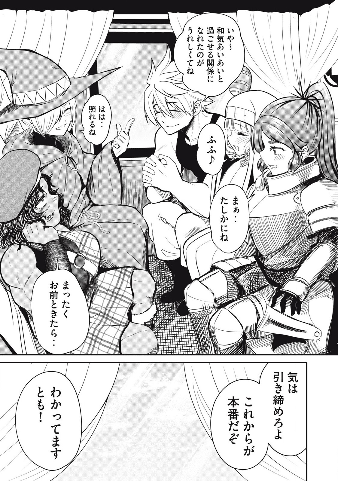 Isekai Koushoku Musou Roku: Isekai Tensei no Chie to Chikara o, Tada Hitasura ×××× Suru Tame ni Tsukau Chap 19 - Next Chap 20