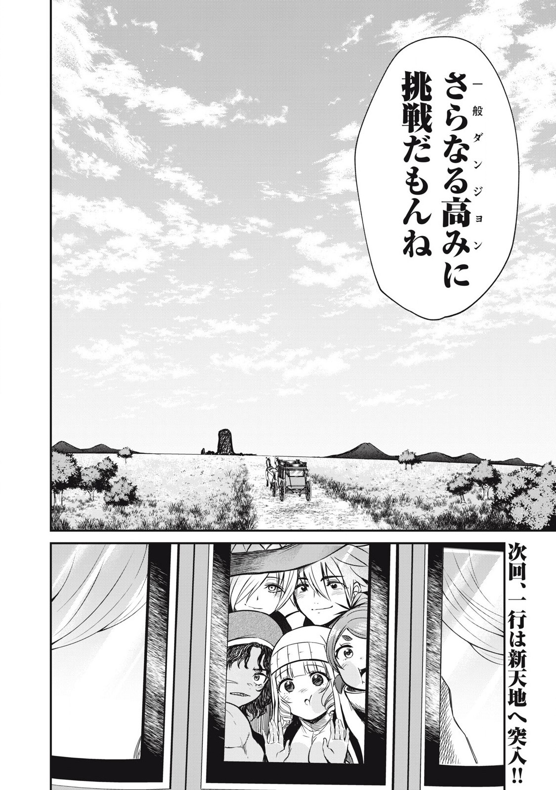 Isekai Koushoku Musou Roku: Isekai Tensei no Chie to Chikara o, Tada Hitasura ×××× Suru Tame ni Tsukau Chap 19 - Next Chap 20