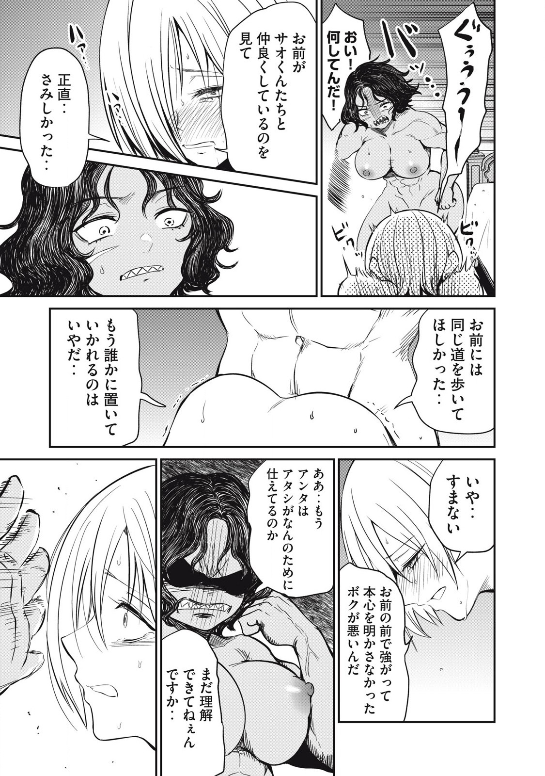 Isekai Koushoku Musou Roku: Isekai Tensei no Chie to Chikara o, Tada Hitasura ×××× Suru Tame ni Tsukau Chap 19 - Next Chap 20