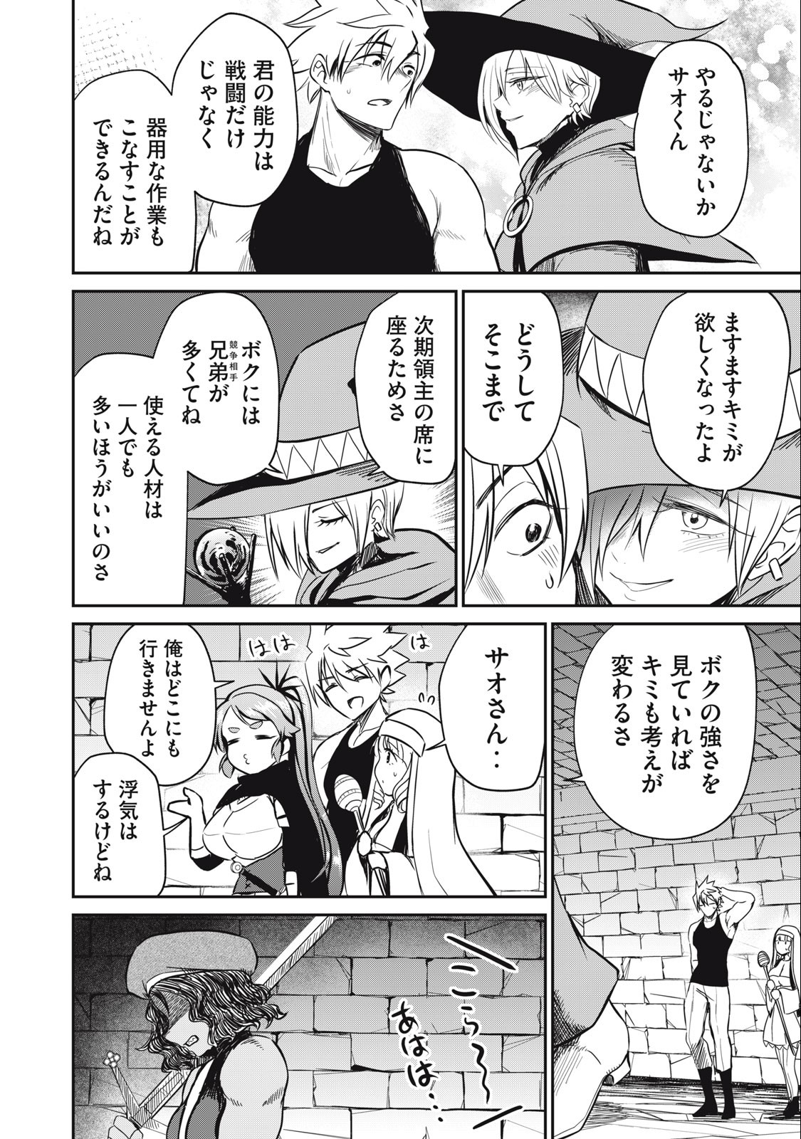 Isekai Koushoku Musou Roku: Isekai Tensei no Chie to Chikara o, Tada Hitasura ×××× Suru Tame ni Tsukau Chap 14 - Next Chap 15