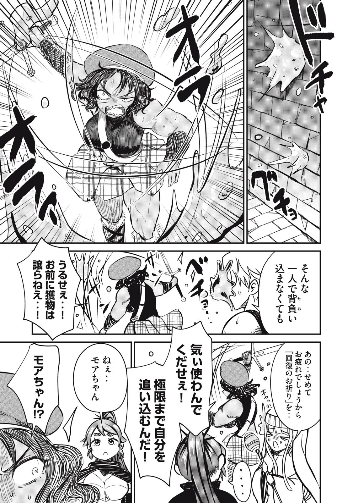 Isekai Koushoku Musou Roku: Isekai Tensei no Chie to Chikara o, Tada Hitasura ×××× Suru Tame ni Tsukau Chap 14 - Next Chap 15