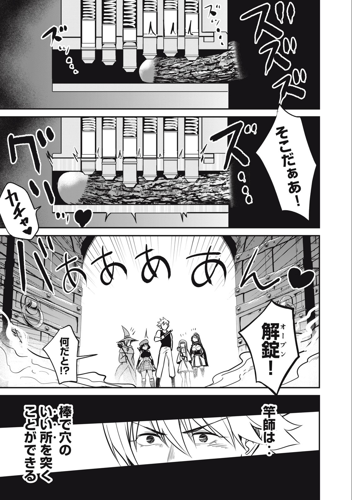 Isekai Koushoku Musou Roku: Isekai Tensei no Chie to Chikara o, Tada Hitasura ×××× Suru Tame ni Tsukau Chap 14 - Next Chap 15