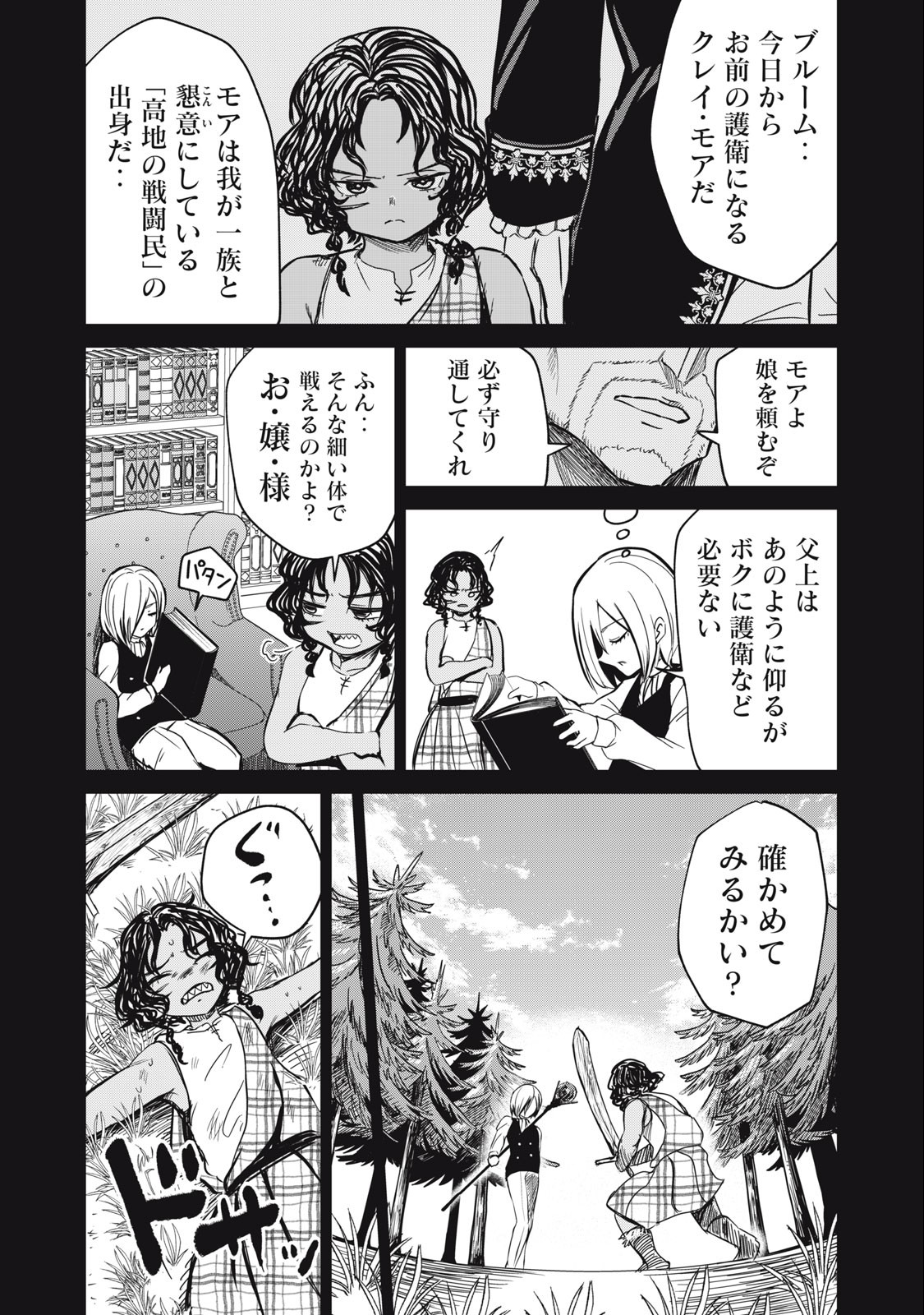 Isekai Koushoku Musou Roku: Isekai Tensei no Chie to Chikara o, Tada Hitasura ×××× Suru Tame ni Tsukau Chap 14 - Next Chap 15