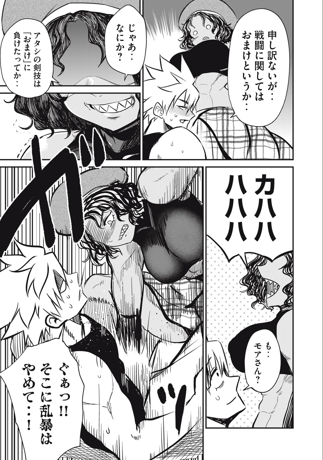 Isekai Koushoku Musou Roku: Isekai Tensei no Chie to Chikara o, Tada Hitasura ×××× Suru Tame ni Tsukau Chap 15 - Next Chap 16