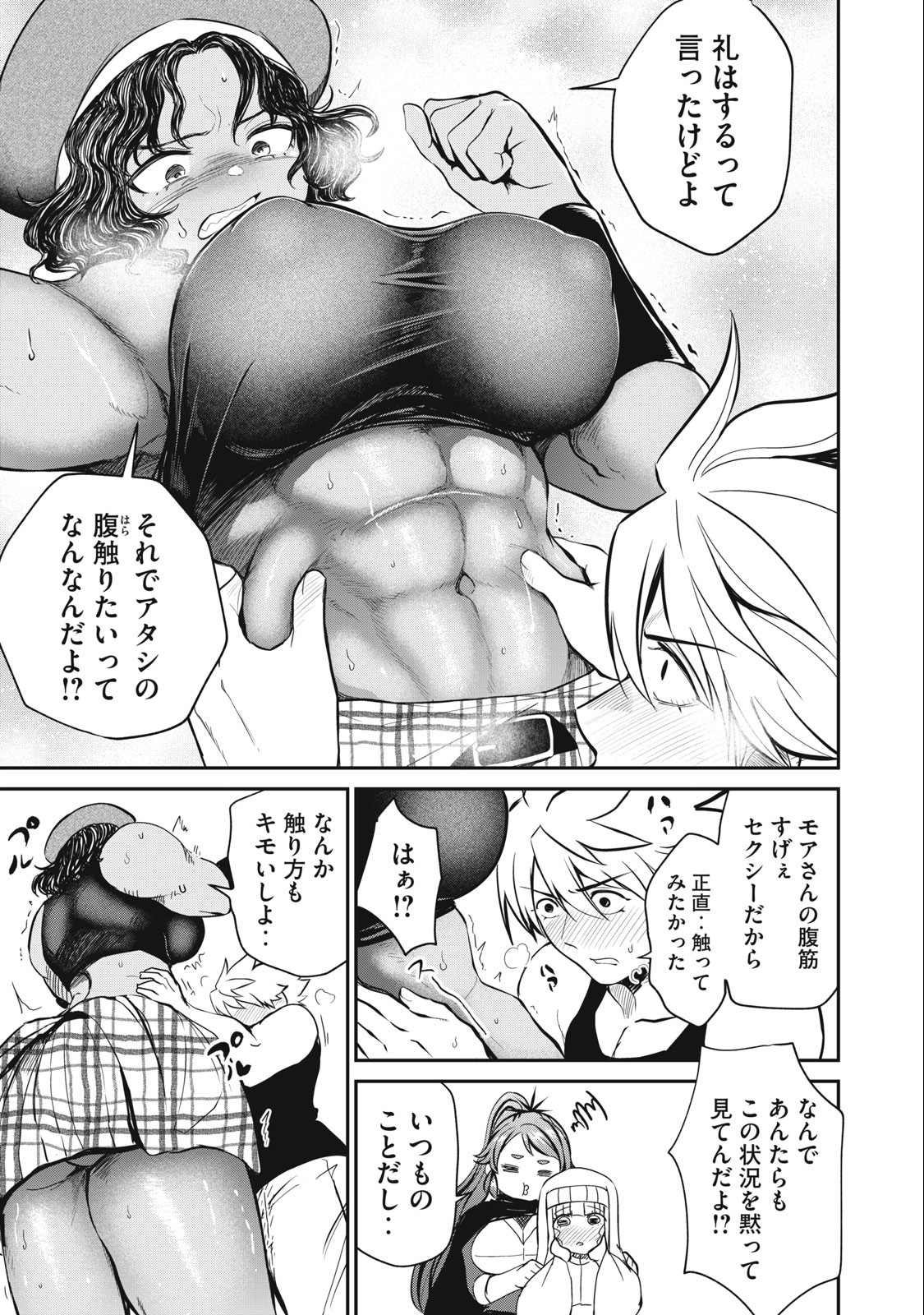 Isekai Koushoku Musou Roku: Isekai Tensei no Chie to Chikara o, Tada Hitasura ×××× Suru Tame ni Tsukau Chap 15 - Next Chap 16