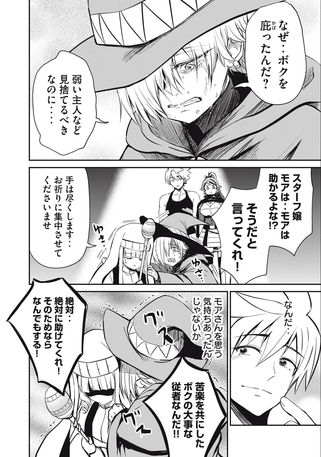 Isekai Koushoku Musou Roku: Isekai Tensei no Chie to Chikara o, Tada Hitasura ×××× Suru Tame ni Tsukau Chap 15 - Next Chap 16