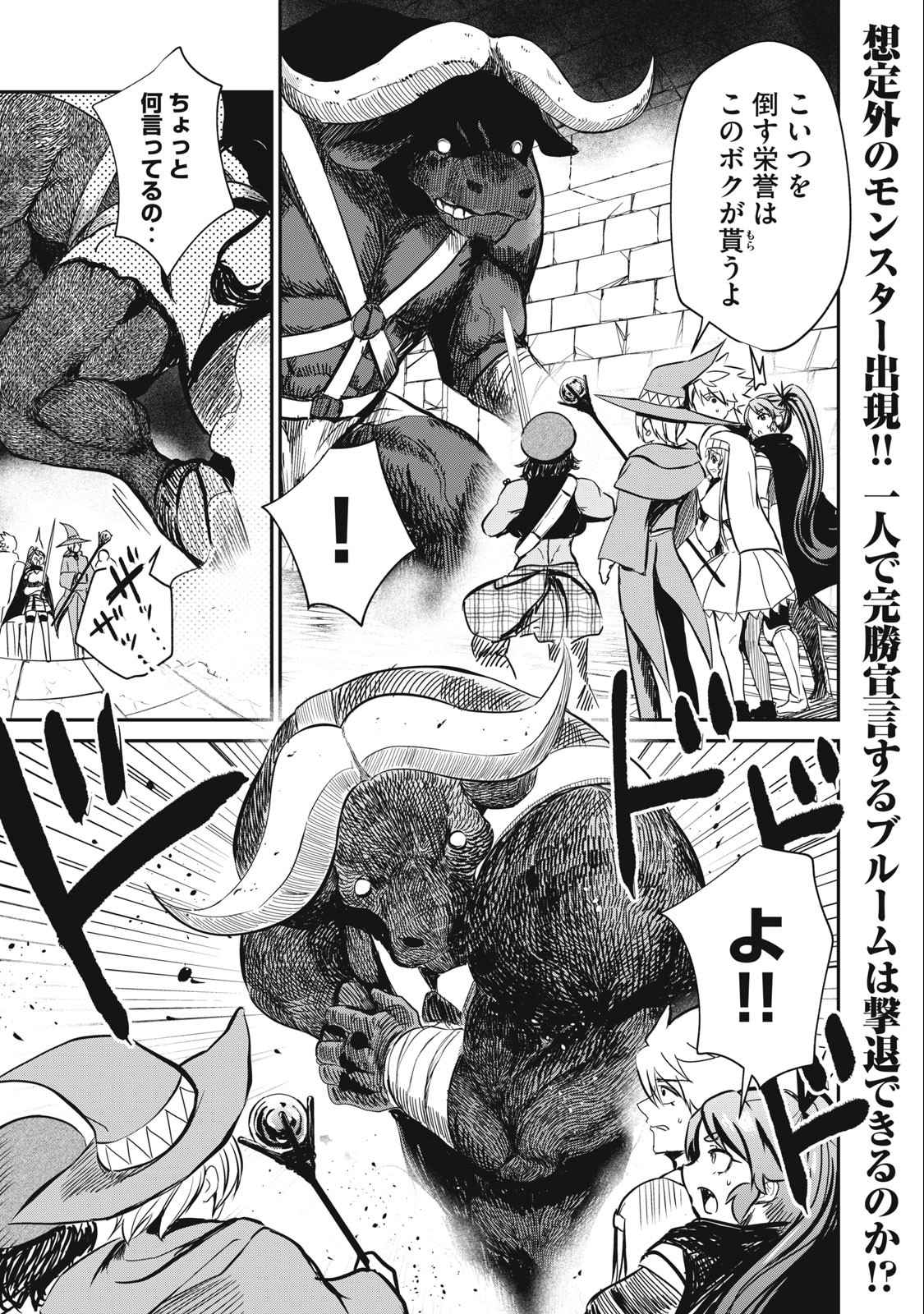 Isekai Koushoku Musou Roku: Isekai Tensei no Chie to Chikara o, Tada Hitasura ×××× Suru Tame ni Tsukau Chap 15 - Next Chap 16