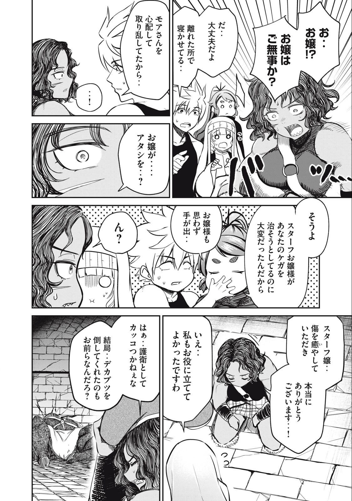 Isekai Koushoku Musou Roku: Isekai Tensei no Chie to Chikara o, Tada Hitasura ×××× Suru Tame ni Tsukau Chap 15 - Next Chap 16