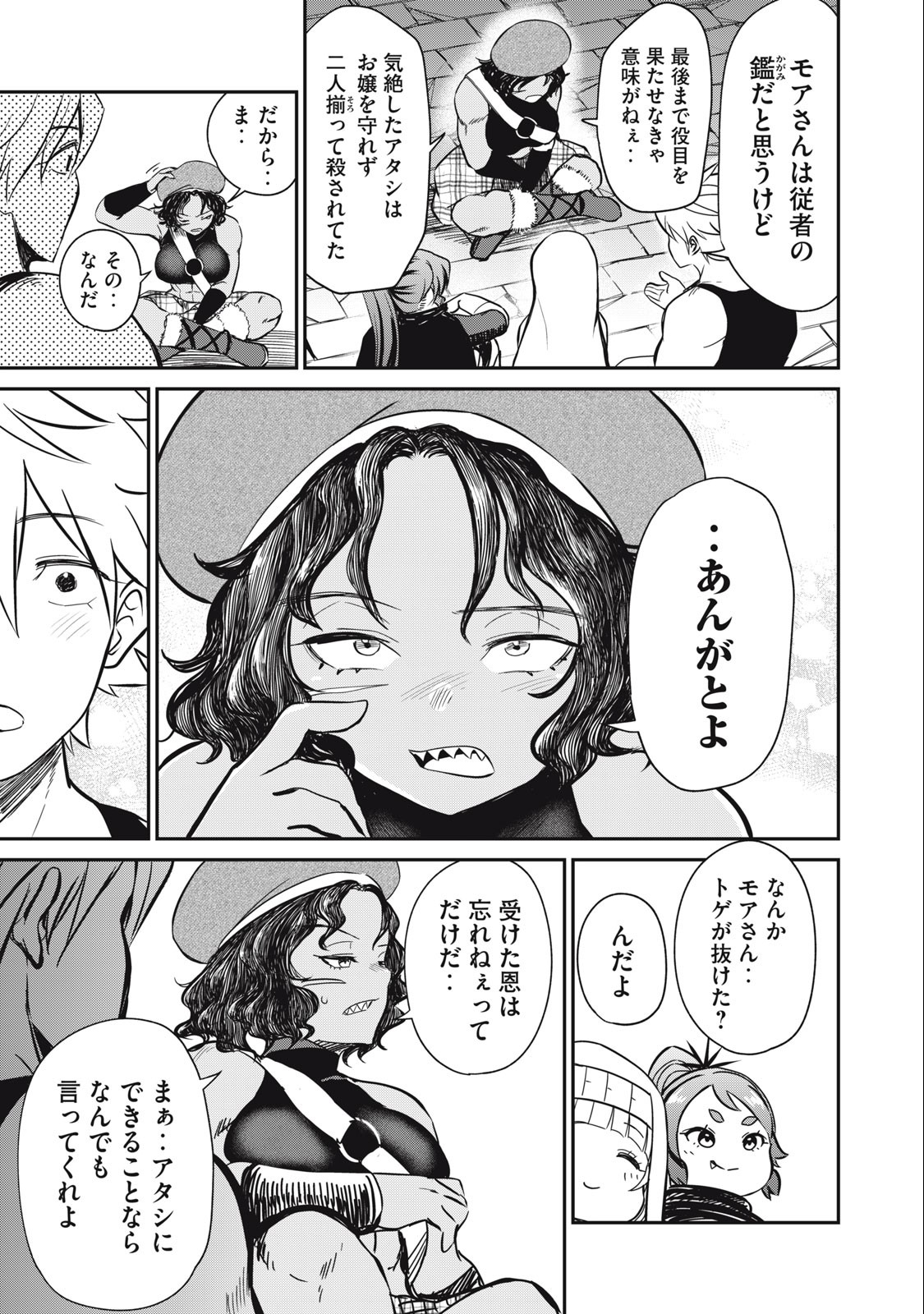 Isekai Koushoku Musou Roku: Isekai Tensei no Chie to Chikara o, Tada Hitasura ×××× Suru Tame ni Tsukau Chap 15 - Next Chap 16