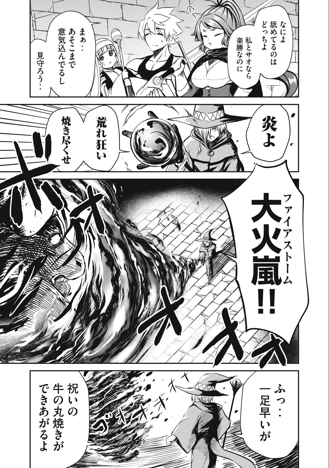 Isekai Koushoku Musou Roku: Isekai Tensei no Chie to Chikara o, Tada Hitasura ×××× Suru Tame ni Tsukau Chap 15 - Next Chap 16