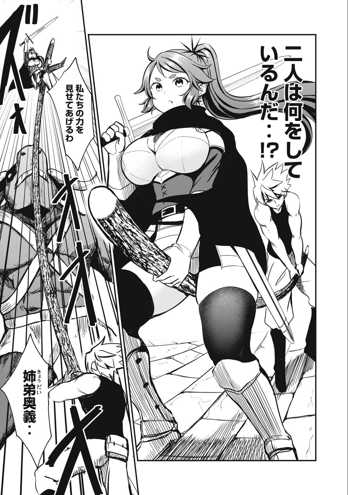 Isekai Koushoku Musou Roku: Isekai Tensei no Chie to Chikara o, Tada Hitasura ×××× Suru Tame ni Tsukau Chap 15 - Next Chap 16