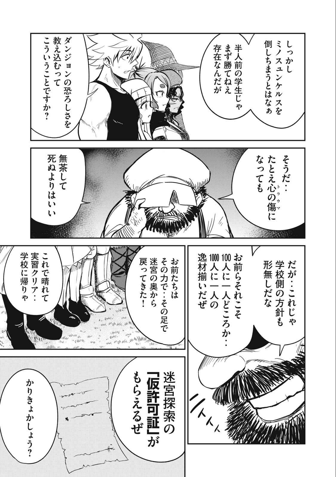 Isekai Koushoku Musou Roku: Isekai Tensei no Chie to Chikara o, Tada Hitasura ×××× Suru Tame ni Tsukau Chap 16 - Next Chap 17