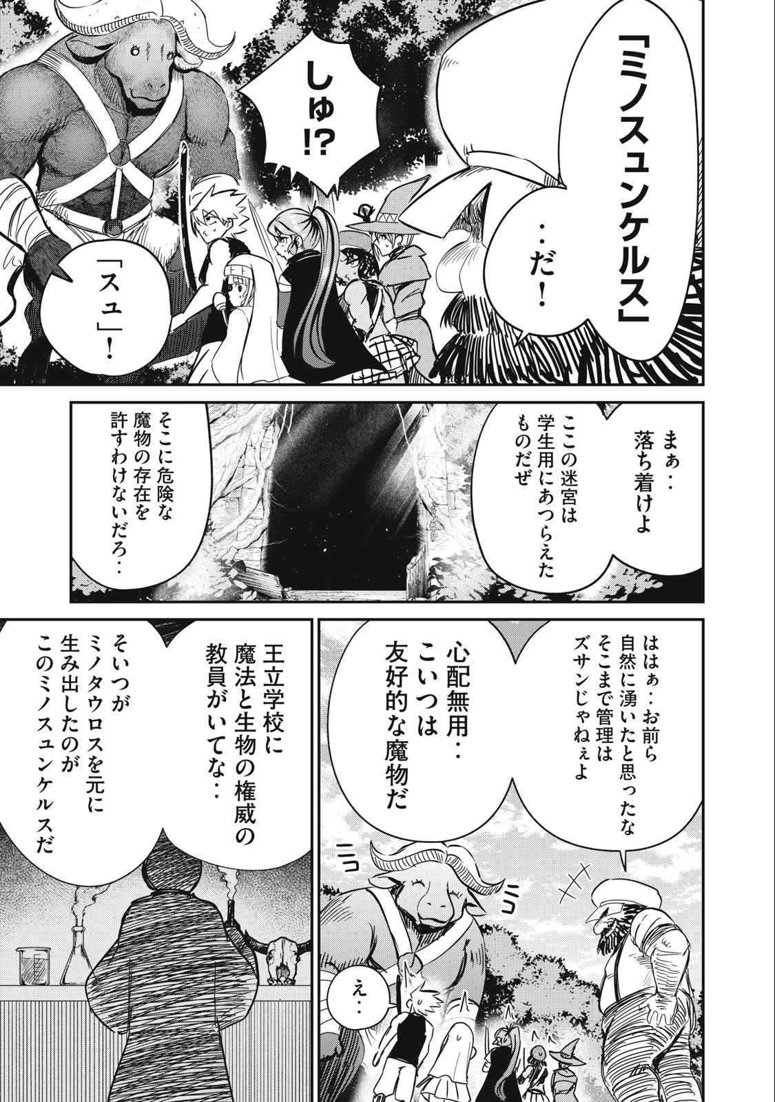 Isekai Koushoku Musou Roku: Isekai Tensei no Chie to Chikara o, Tada Hitasura ×××× Suru Tame ni Tsukau Chap 16 - Next Chap 17