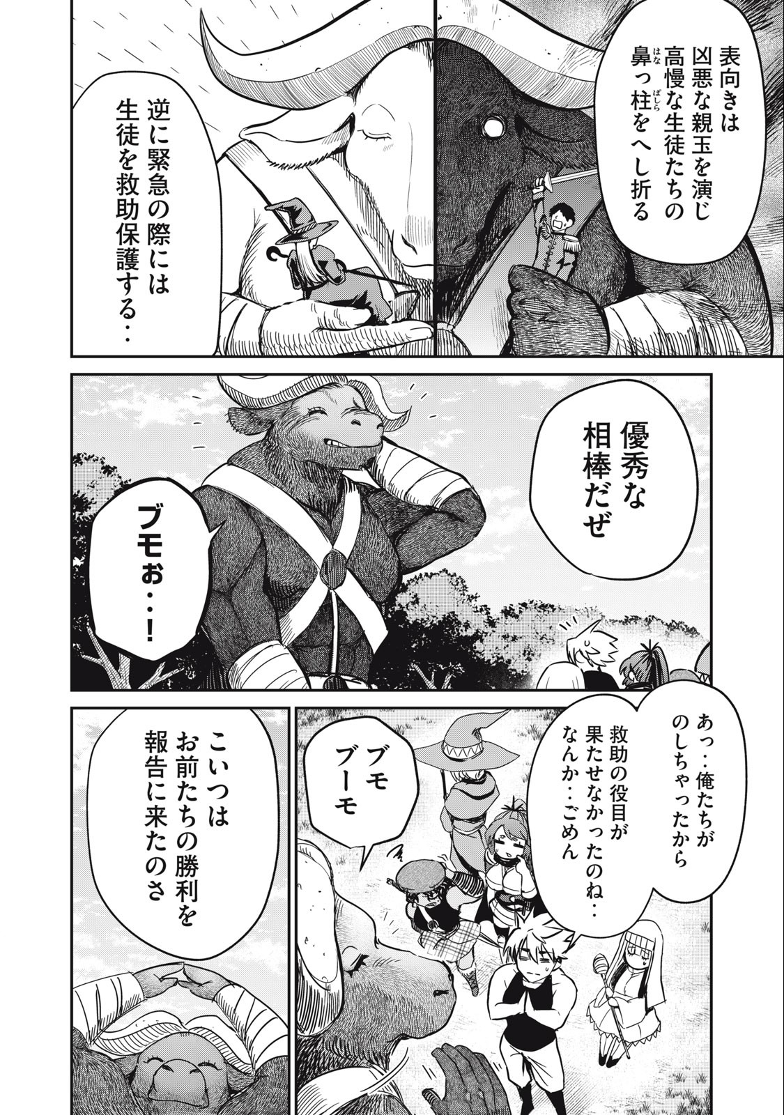 Isekai Koushoku Musou Roku: Isekai Tensei no Chie to Chikara o, Tada Hitasura ×××× Suru Tame ni Tsukau Chap 16 - Next Chap 17