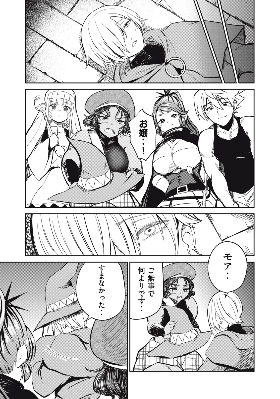 Isekai Koushoku Musou Roku: Isekai Tensei no Chie to Chikara o, Tada Hitasura ×××× Suru Tame ni Tsukau Chap 16 - Next Chap 17