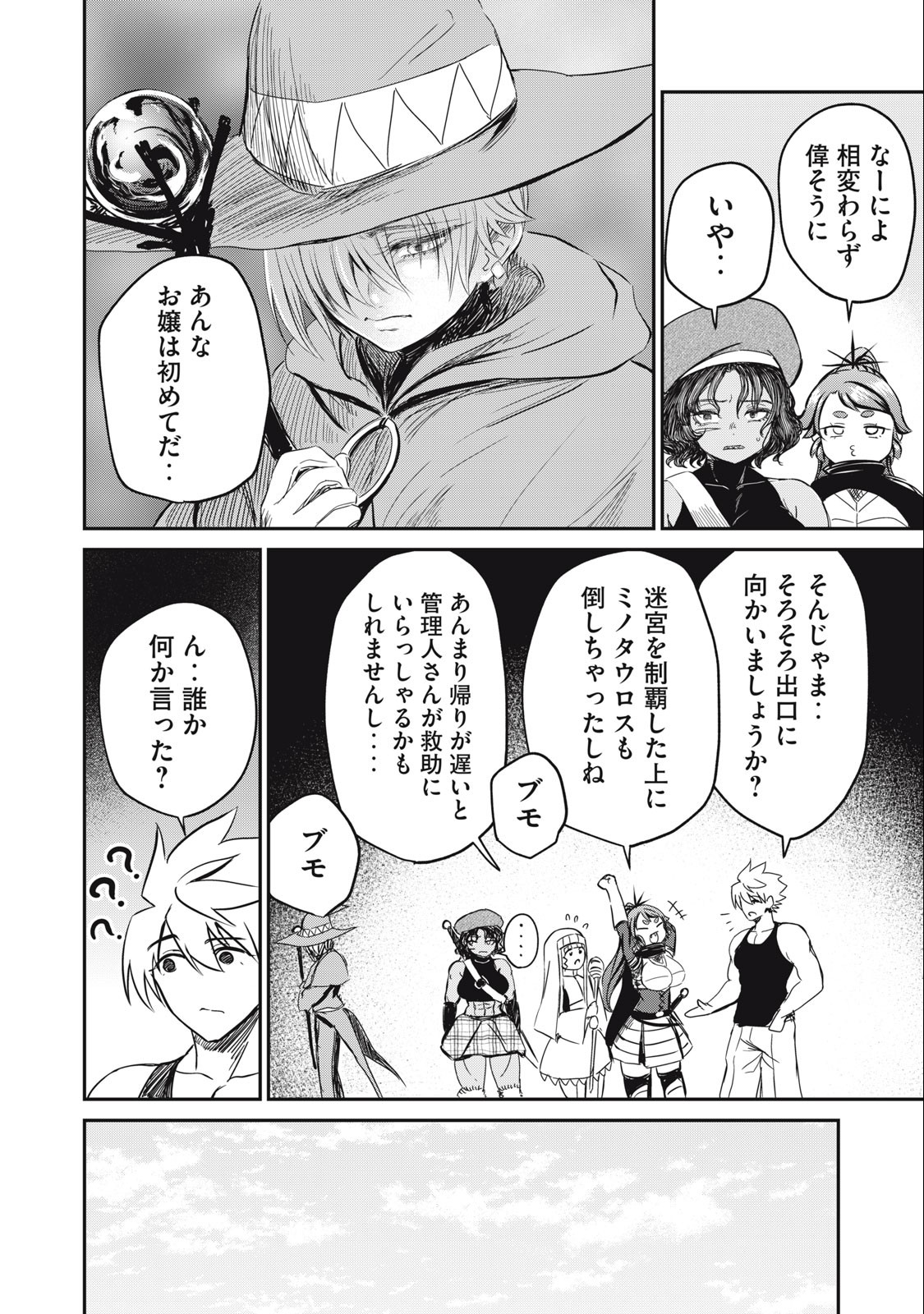 Isekai Koushoku Musou Roku: Isekai Tensei no Chie to Chikara o, Tada Hitasura ×××× Suru Tame ni Tsukau Chap 16 - Next Chap 17