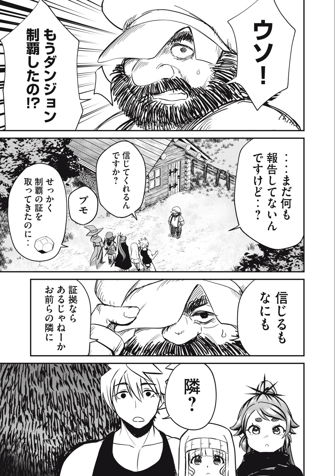 Isekai Koushoku Musou Roku: Isekai Tensei no Chie to Chikara o, Tada Hitasura ×××× Suru Tame ni Tsukau Chap 16 - Next Chap 17