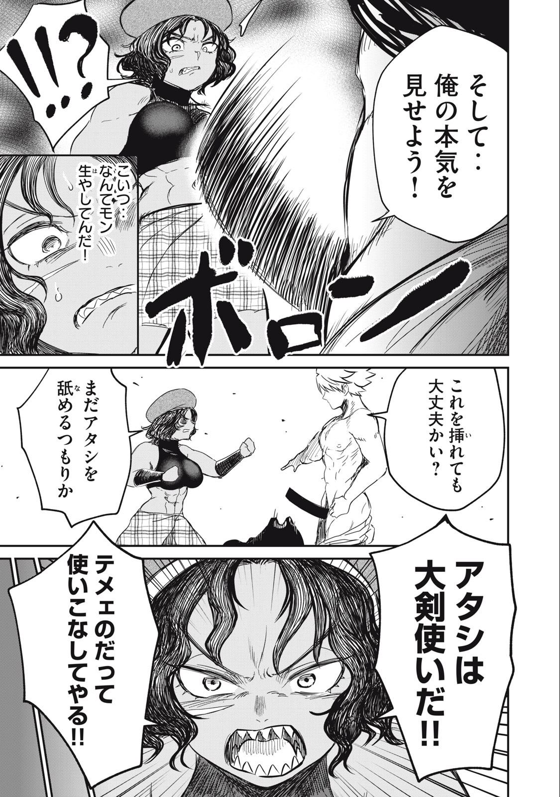 Isekai Koushoku Musou Roku: Isekai Tensei no Chie to Chikara o, Tada Hitasura ×××× Suru Tame ni Tsukau Chap 16 - Next Chap 17