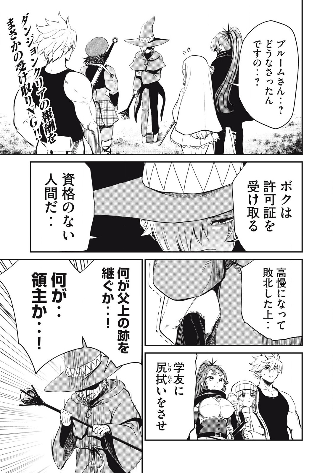 Isekai Koushoku Musou Roku: Isekai Tensei no Chie to Chikara o, Tada Hitasura ×××× Suru Tame ni Tsukau Chap 17 - Next Chap 18