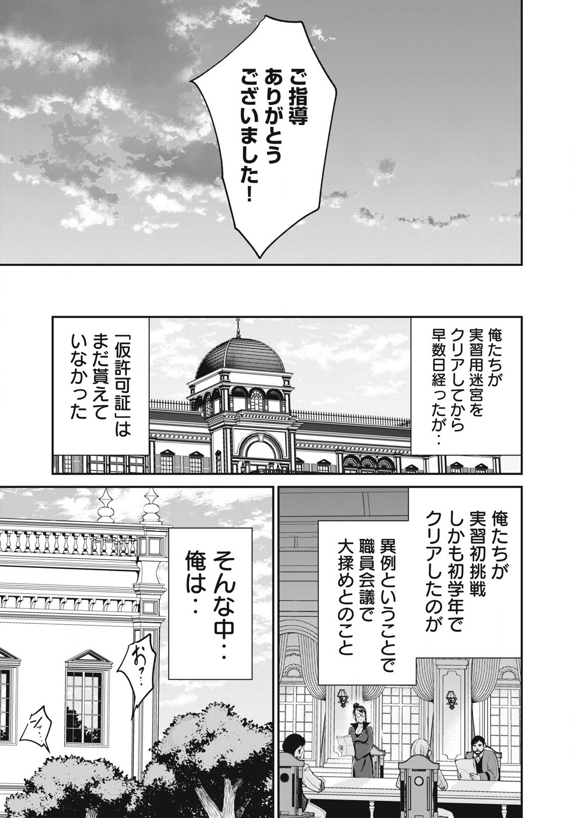 Isekai Koushoku Musou Roku: Isekai Tensei no Chie to Chikara o, Tada Hitasura ×××× Suru Tame ni Tsukau Chap 17 - Next Chap 18